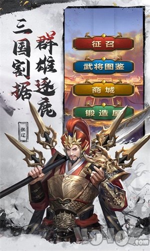 汉末围城降兵