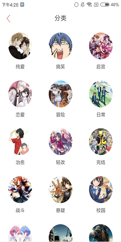 污污漫画最新版截图