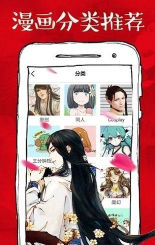 虾漫漫画安卓版截图