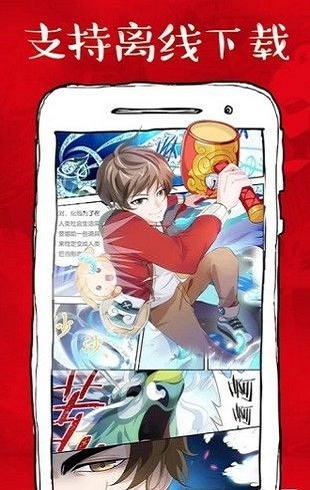虾漫漫画安卓版截图