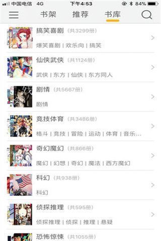 绅士宝典截图