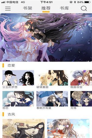 绅士宝典截图