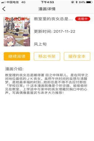 绅士宝典截图
