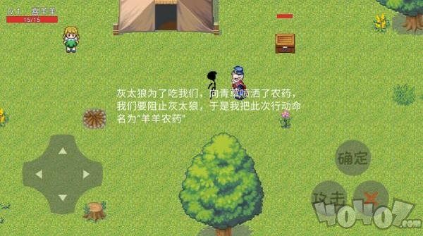 羊羊农药