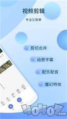 爱拍视频剪辑