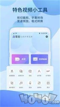 爱拍视频剪辑