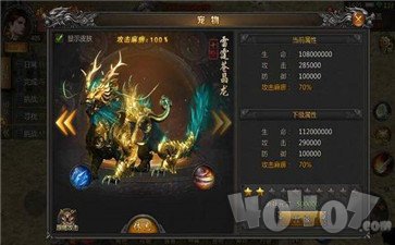 变态传奇单职业