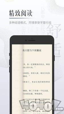 黑岩小说