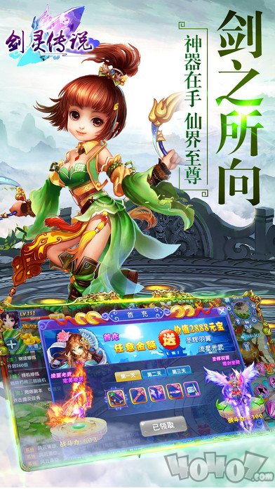 剑灵传说