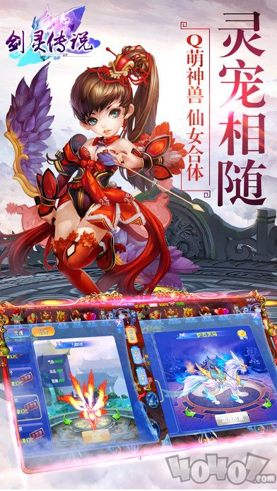 剑灵传说