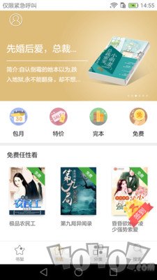 言情小说全本