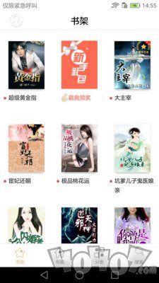 言情小说全本