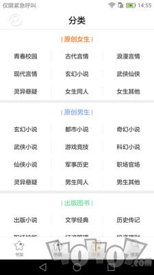 言情小说全本