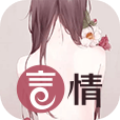言情小说全本