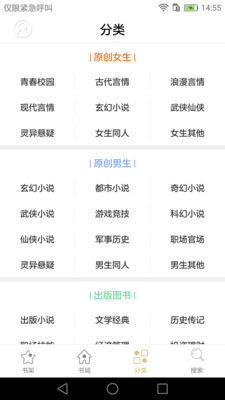 言情小说全本截图