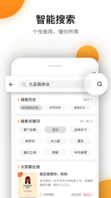 免费畅读小说截图