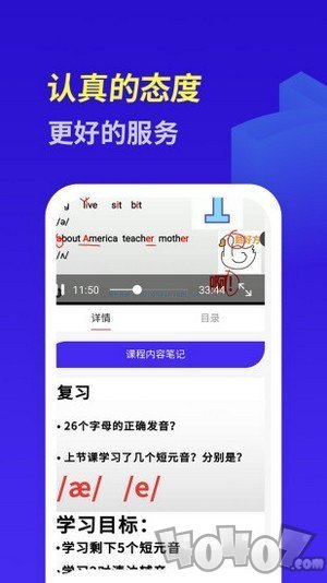 小学初中高中英语