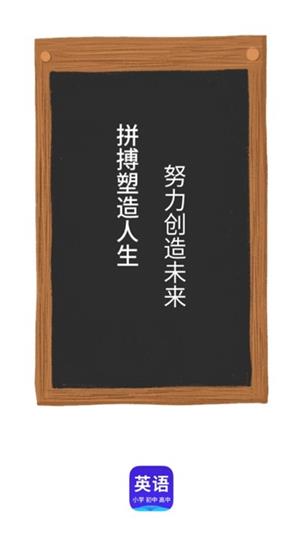 小学初中高中英语截图