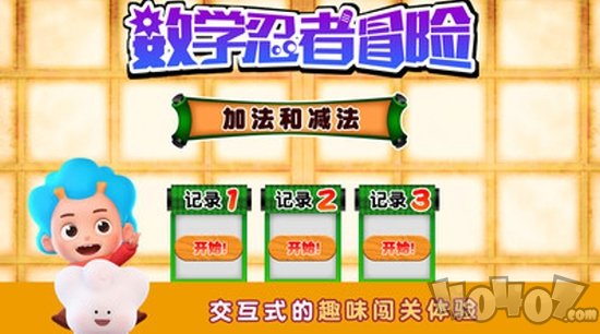 幼儿数学