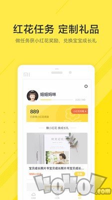 小成长