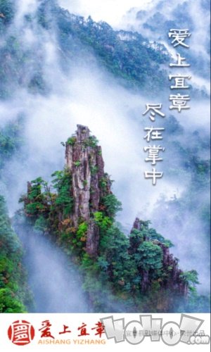 爱上宜章