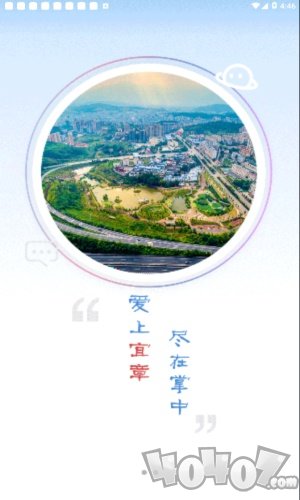 爱上宜章