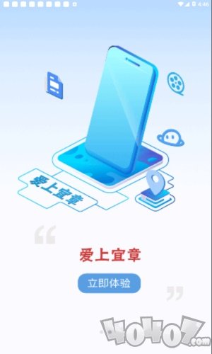 爱上宜章