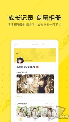 小成长