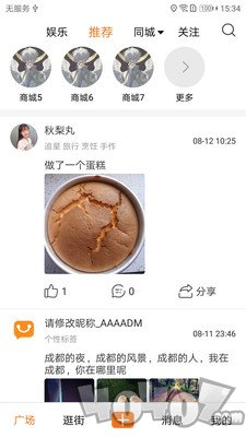莫忘淘