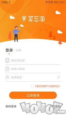 莫忘淘