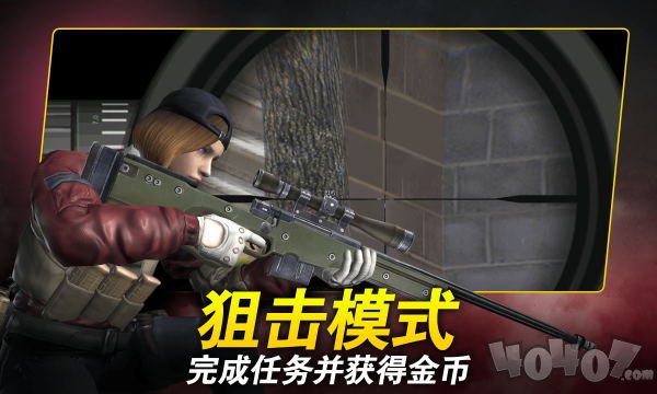 红点前线行动