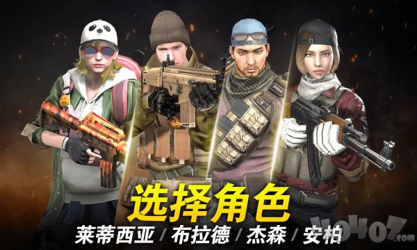 红点前线行动