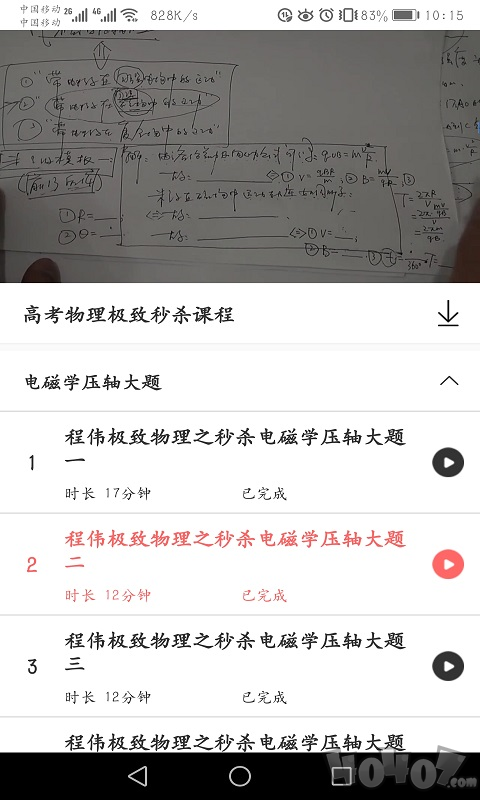 好识优选课