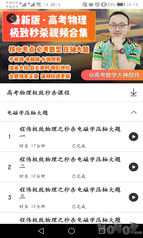 好识优选课