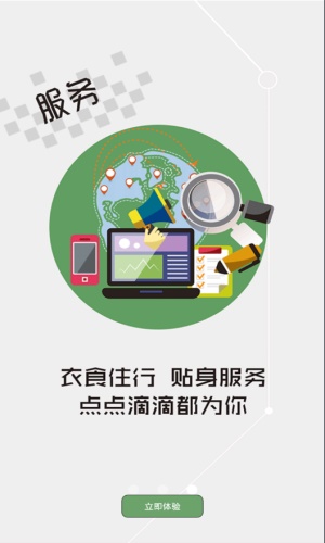 云上远安截图