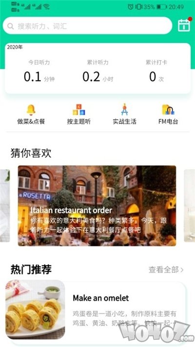 向上英语