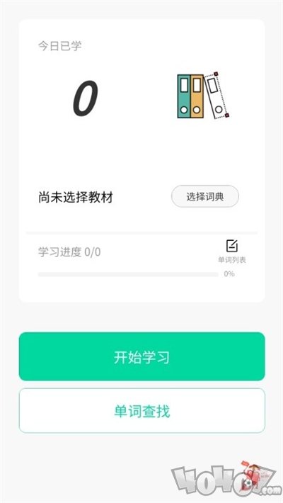 向上英语