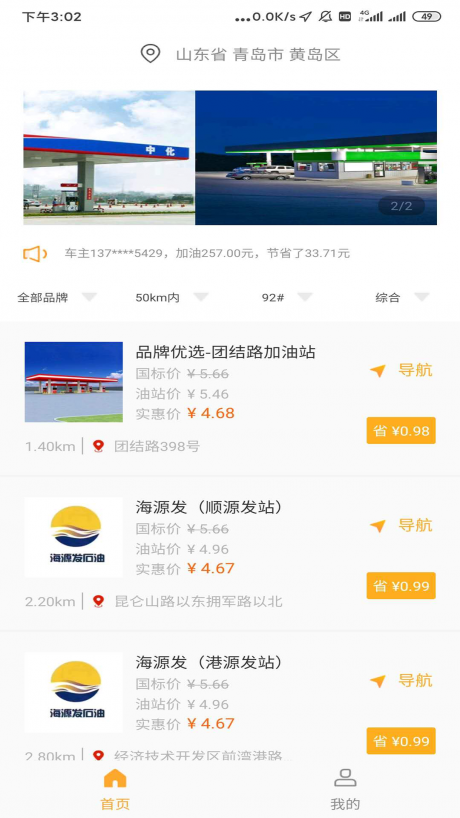 斗油截图