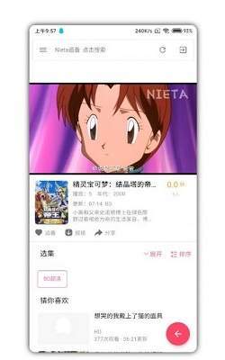 Nieta截图