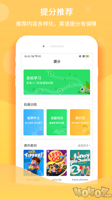 驰声优学