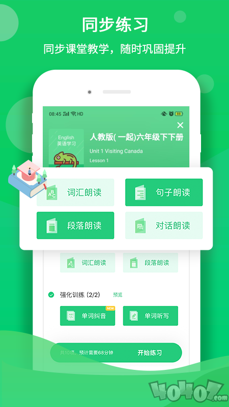 驰声优学