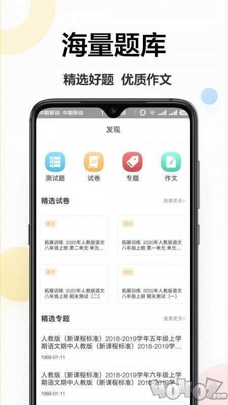 作业学霸