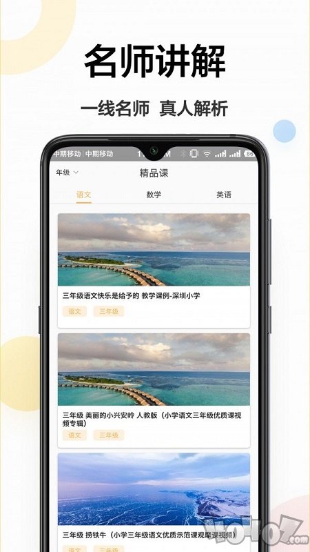 作业学霸