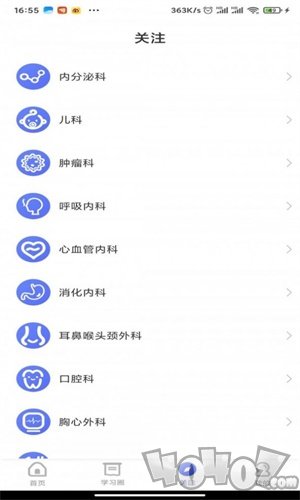明道医学
