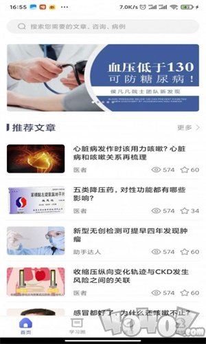 明道医学
