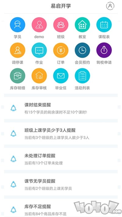 易启开学