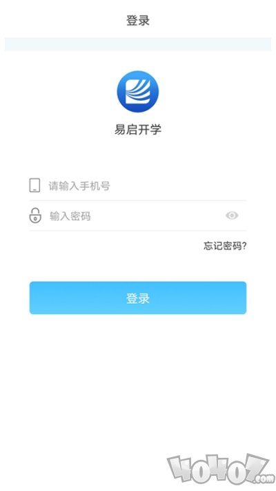 易启开学