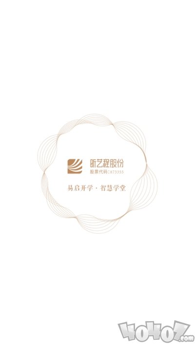 易启开学