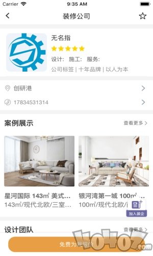 绘房