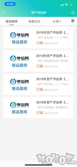 耀宇教育